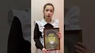 Акция «Помним своих героев» Деваева Анастасия
