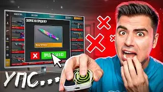 УПС😱 КАК Я МОГ! НАЖАЛ НЕ НА ТУ КНОПКУ😭😭😭