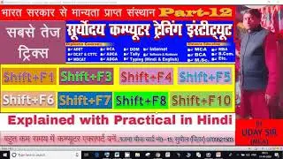 Use of shift key in Hindi