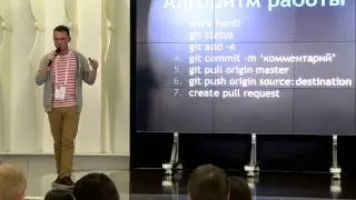«Организация эффективного процесса разработки  инструменты и методики»