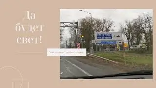 Возвращение детей домой