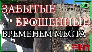 ЗАБЫТЫЕ,КИНУТЫЕ НА ПРОИЗВОЛ СУДЬБЫ  МЕСТА►ИСТОРИЯ►Заброшки в городе Находка 2020