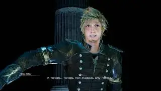 FINAL FANTASY XV КОРОЛИ БОССЫ И ФИНАЛ