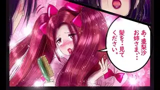 強制女装百景Ⅲ　「女髪にされた男たち」