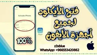 now support icloud remove all iphone-ipad-watch all series حذف الايكلاود #icloudremove #icloudunlock