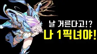 랑그릿사 이 영상을 보고도 노노린을 거를 수 있을까?