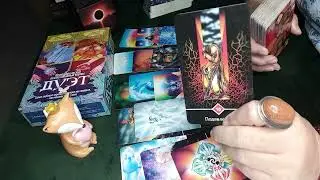 Какие перемены ждут вас и вашего партнера💯💥Таро расклад
