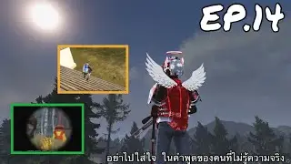InfestationTheNewZ- EP.14  SRG ,R93  ไม่พุดเยอะ