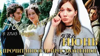 Фильмы и книги, которые вытаскивают меня из уныния 💔| 