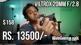 Perfect for Gimbal | Viltrox 20mm f/2.8 | தமிழ்