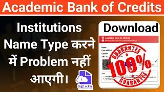 Unable to type institution Name, Abc id issued karne me problem a rhi hai Institutions name not show
