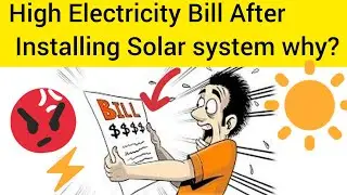 सोलर सिस्टम लगाने के बाद भी लाइट बिल ज्यादा क्यों आ रहा है?