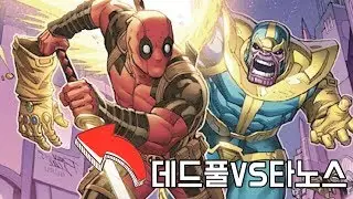 타노스를 개발라버리는 데드풀, 영혼의 맞다이
