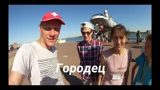 Теплоход Бородино. Городец. Круиз.
