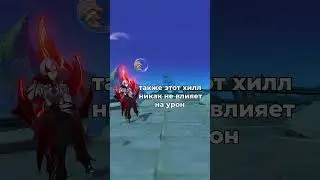 Хутао больше не нужна в Genshin Impact #shorts #геншинимпакт #genshinimpact