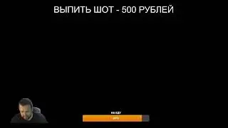 Пробуждение шнапса / Стрим от 18 июня 2024