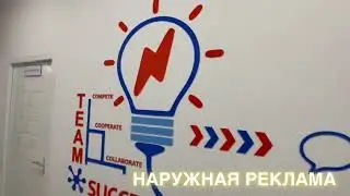 Реклама