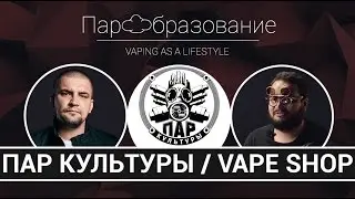 VAPE SHOP 