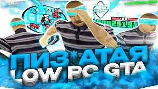 🤡СБОРКА ДЛЯ LOW PC ОТ 