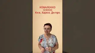 прізвища  #нмтукраїнська #news #репетитор  #education