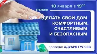 Анонс тренинга 