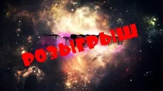 РОЗЫГРЫШИ (Genuine The Barb of Skadi и Genuine Serrakura)