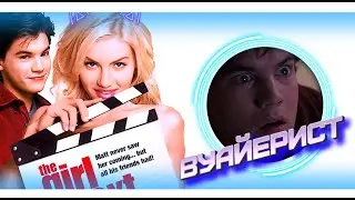 Соседка