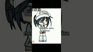 Не в звук,но спасибо за актив😘///#robloxmemes#гачамемес#gachamemes#тренд#video#shortvideo
