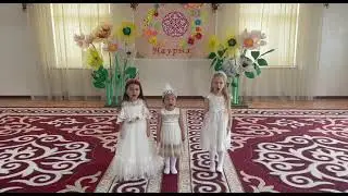 "Балдаурен" триосы.4жас