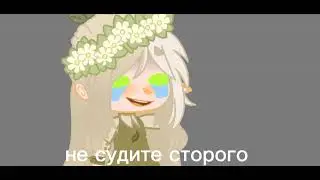 реакция Акацуки и Сакуры на TikTok [шипы Сасори/Дейдара, Обито/Дейдара] 😼