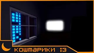 Кошмарики приснились :3 (Анимация)