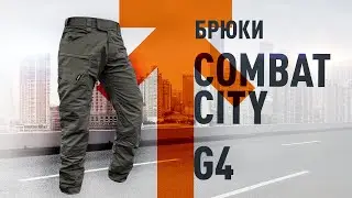 Брюки Sturmer Combat City G4
