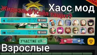 Лучшая колода?! Тактика 