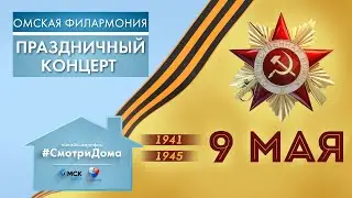 #СмотриДома