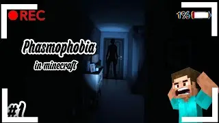 phasmofobia в майнкрафте