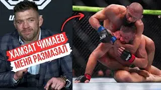 Хамзат Чимаев удивил Дрикуса Дю Плесси ? | Дрикус про поражение от Чимаева | 