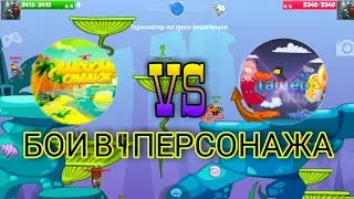 БОИ В 4 ПЕРСОНАЖА ПРОТИВ КОРСАРА И PAINA ВОРМИКС НА АНДРОИД