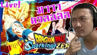 มาดวลลลล :-DRAGON BALL: Sparking! Zero Live