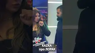 Гурт KAZKA про своє ставлення до Ані Лорак 