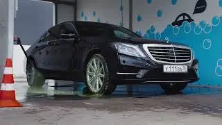Высокоэффективная моющая химия на мойках самообслуживания МОЙ-КА! DS