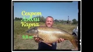 СЕКРЕТ  ловли КАРПА .ЖМЫХ(макуха)