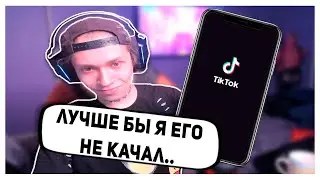 КАК УРАГАН ХОКАГЕ РЕШИЛ СКАЧАТЬ ТИКТОК И ПОСМОТРЕТЬ ЕГО // НАРЕЗКА СО СТРИМА