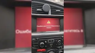 Citroen c4 Когда заводишь плавают обороты иногда глохнет. Загорелся чек ошибка p0016