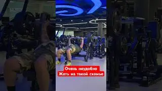 ПЛОХАЯ СКАМЬЯ ДЛЯ ЖИМА  