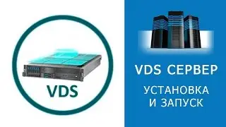 START VDS. Install and run VDS