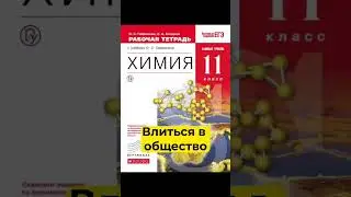 Химия - это про любовь 🫶