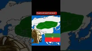вся территория кыргызского каганата