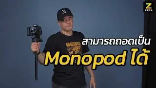 Kingjoy VT-890H Aluminum Camera Tripod ขาตั้งกล้อง สำหรับถ่ายภาพ ถ่าย Video