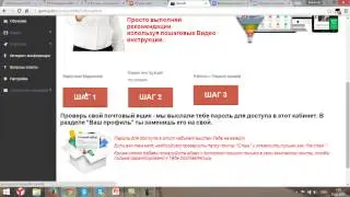 Активация кабинета Gem Go
