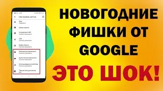 КАК МАКСИМАЛЬНО УСКОРИТЬ работу мобильного Google Chome - БЕЗ ДОПОЛНИТЕЛЬНЫХ ПРОГРАММ!
